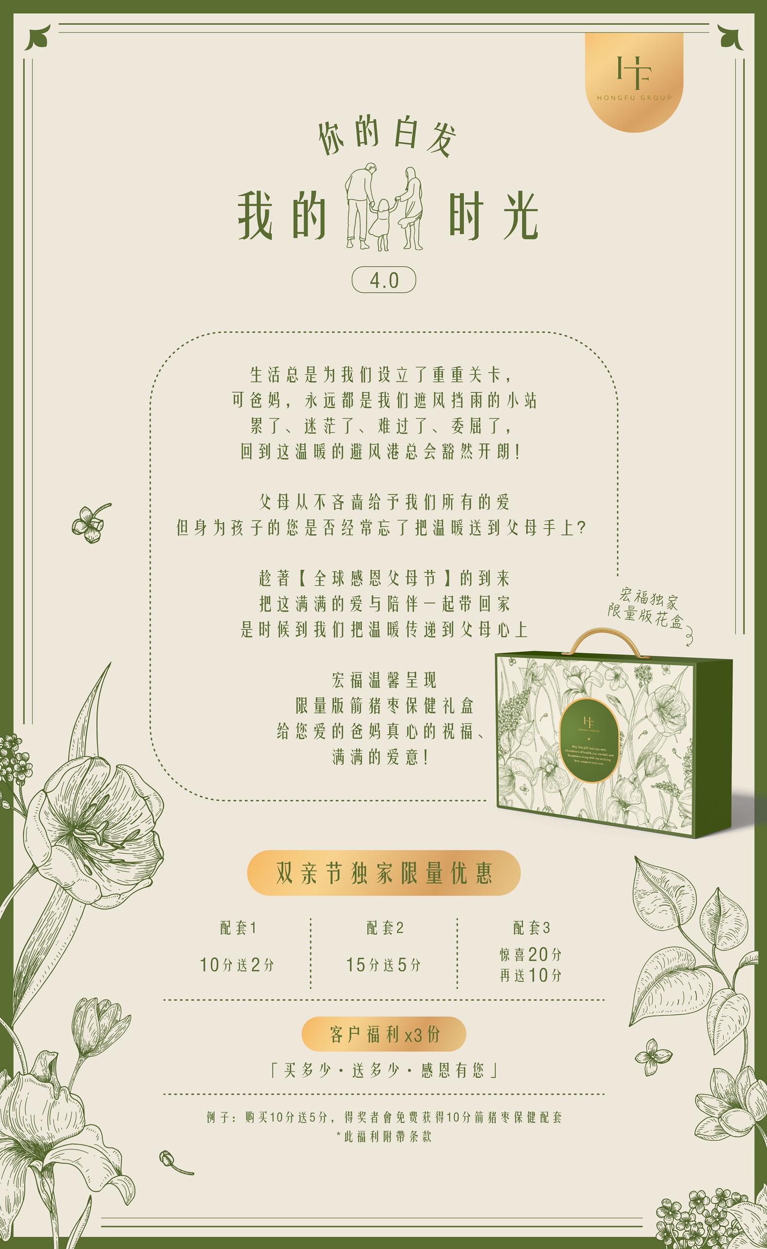宏福独家限量版花盒
