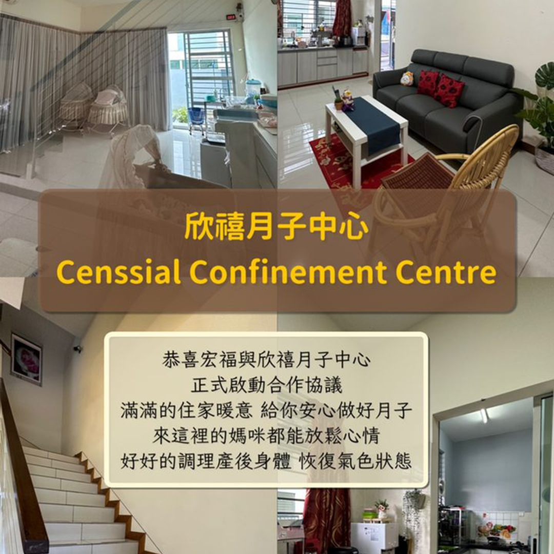 欣禧月子中心 1