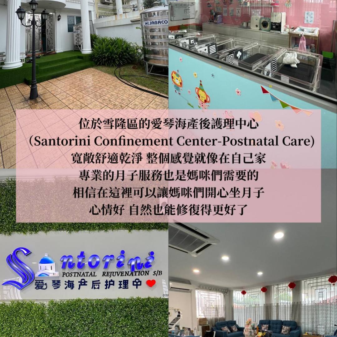 愛琴海產後護理中心 6