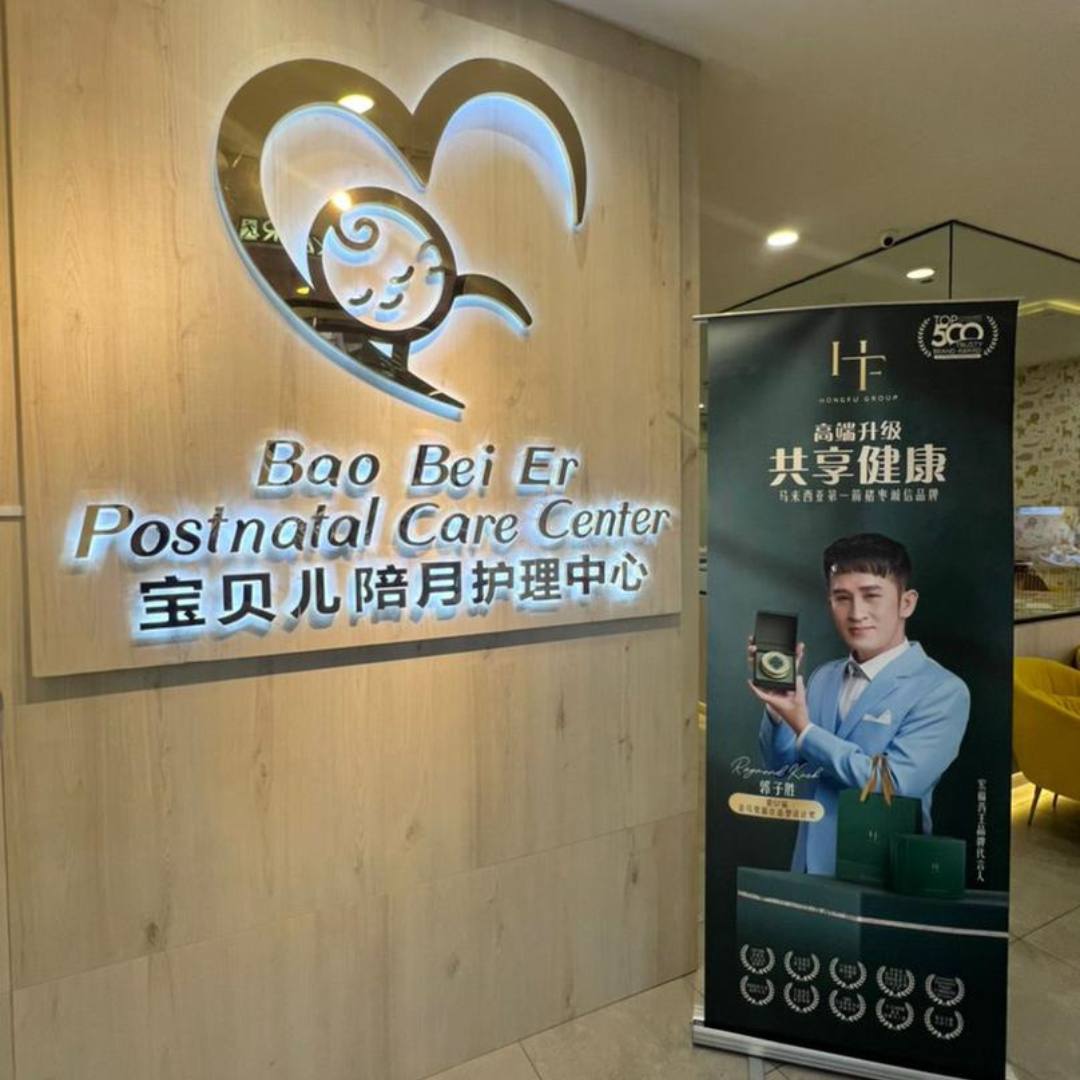 寶貝兒陪月護理中心 1