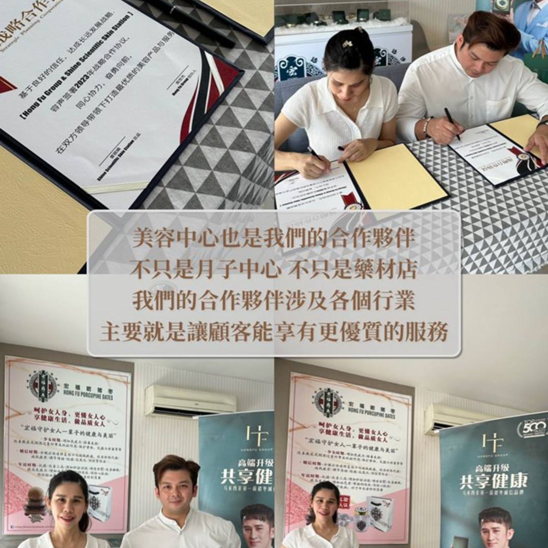 美容護理中心 2