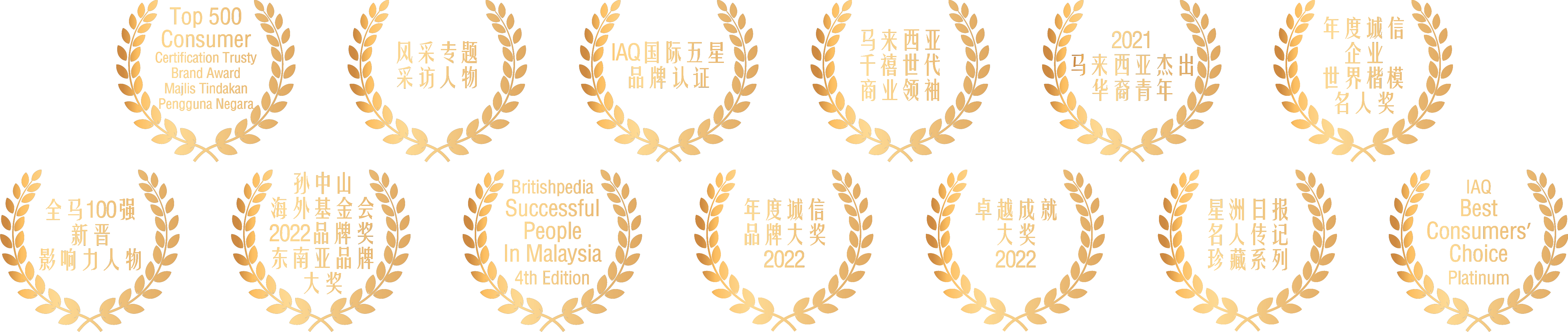 宏福集团历年奖项与荣誉