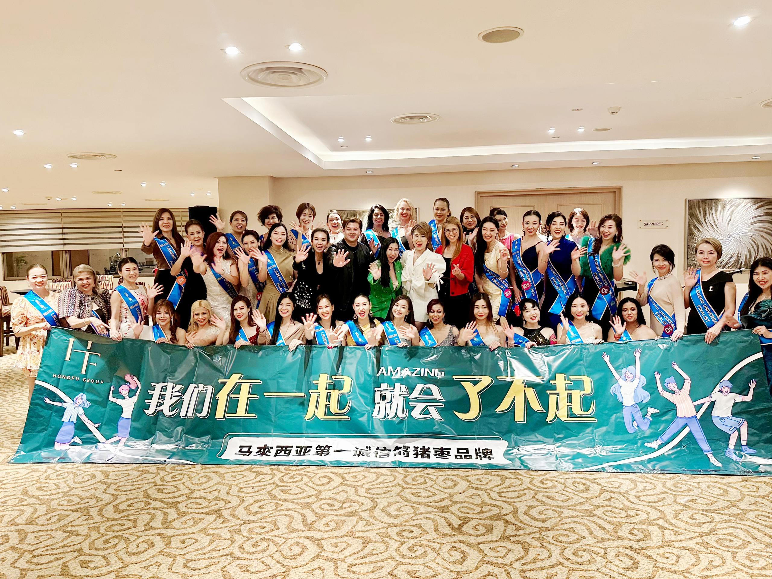 恭喜2024传奇环球国际选美大赛圆满落幕