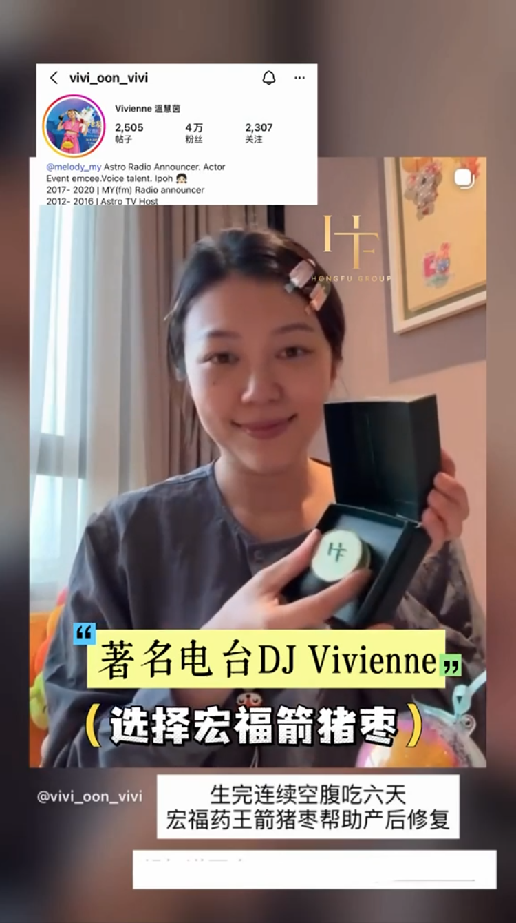 名人推介视频 6